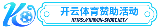 jbo体育-jbo体育体育简介- 赞助活动